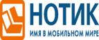 Покупателям моноблока Lenovo IdeaCentre 510 - фирменные наушники в подарок!
 - Ордынское